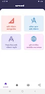 জমি পরিমাপ ক্যালকুলেটর