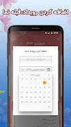 تقویم فارسی 1404 شمسی – اذانگو