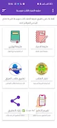 ملزمة احياء الثالث متوسط