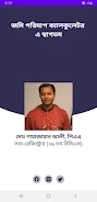 জমি পরিমাপ ক্যালকুলেটর