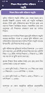 জমি পরিমাপ ক্যালকুলেটর